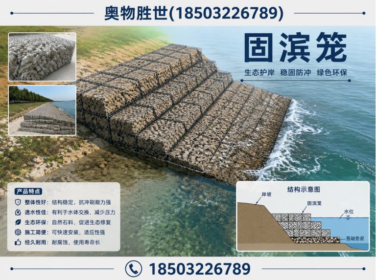 喀什石笼网展示图
